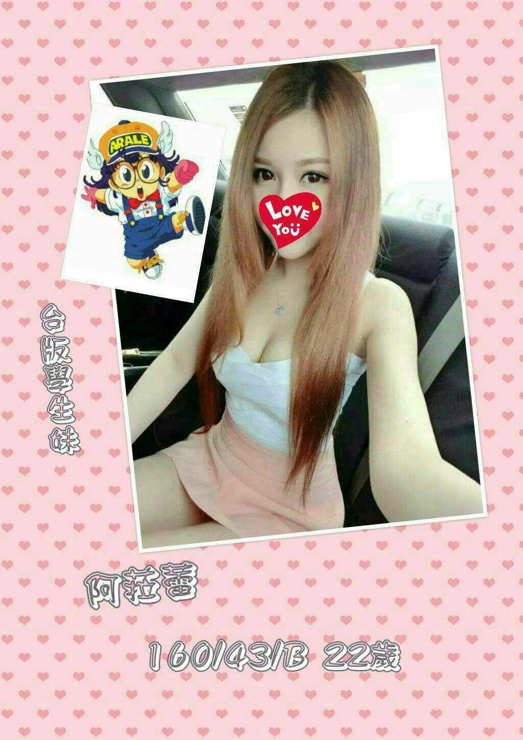 |外送茶|嘉義 網紅 天天 調皮輕狂 164|36D